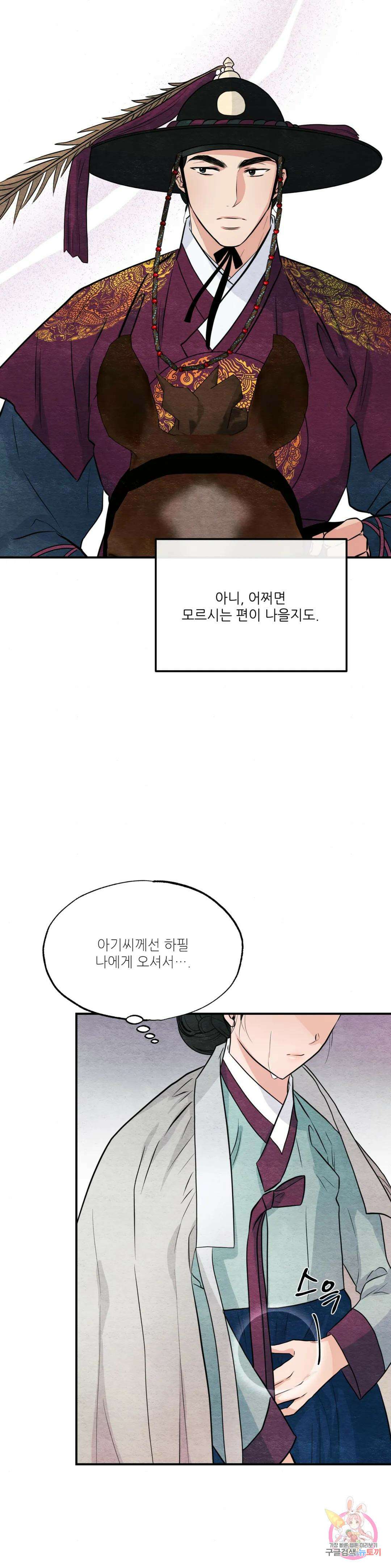 광안 67화 5