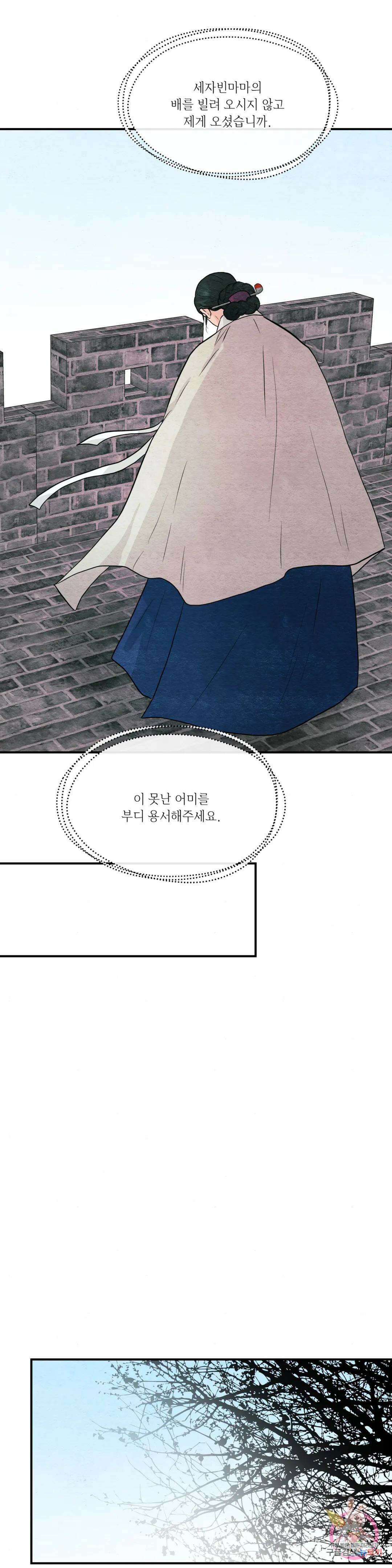 광안 67화 6