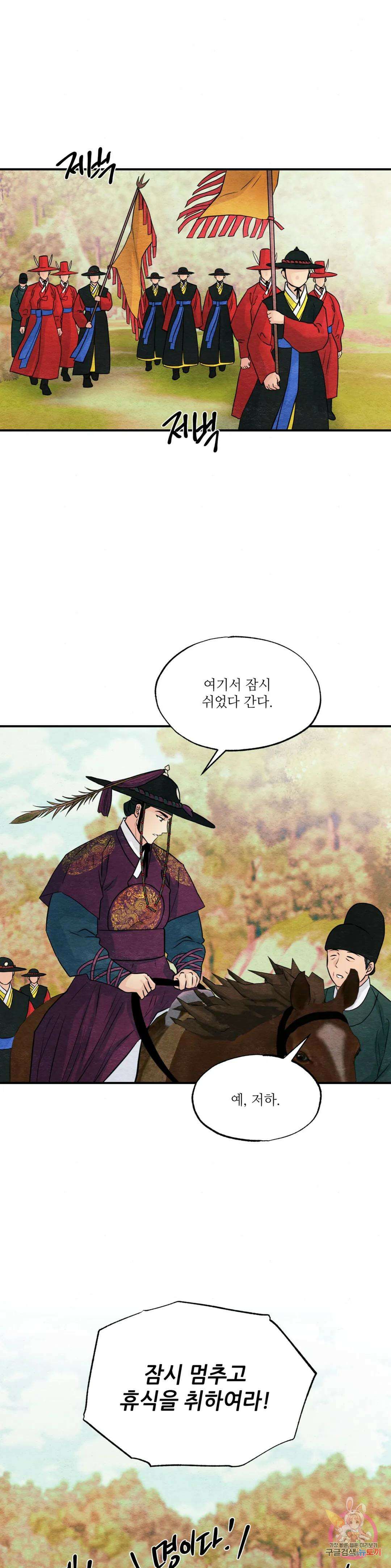 광안 67화 7