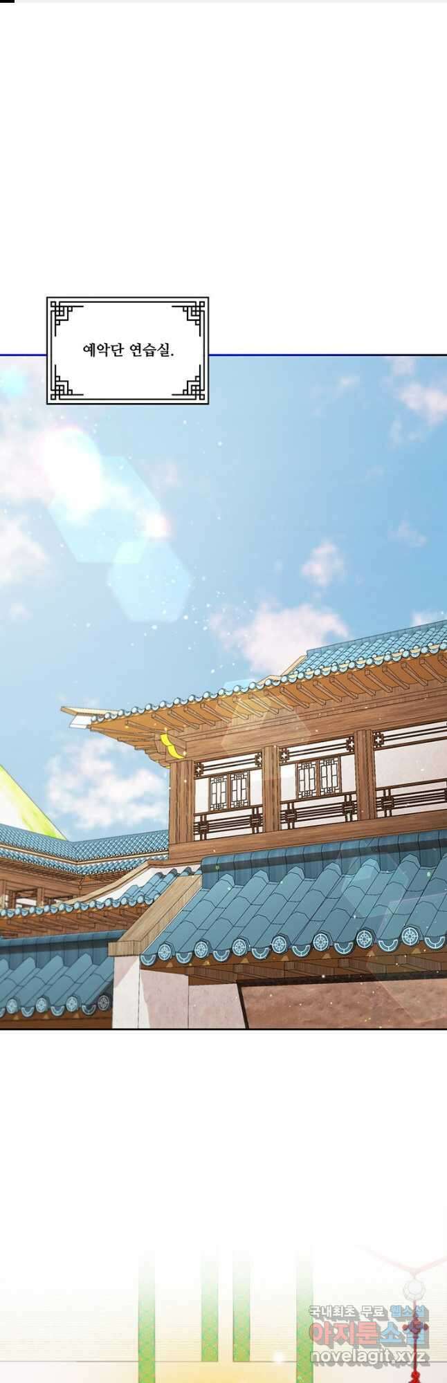 폭군 천제님께 간택되기 싫었습니다만 59화 1