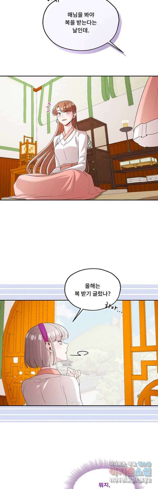 폭군 천제님께 간택되기 싫었습니다만 59화 5