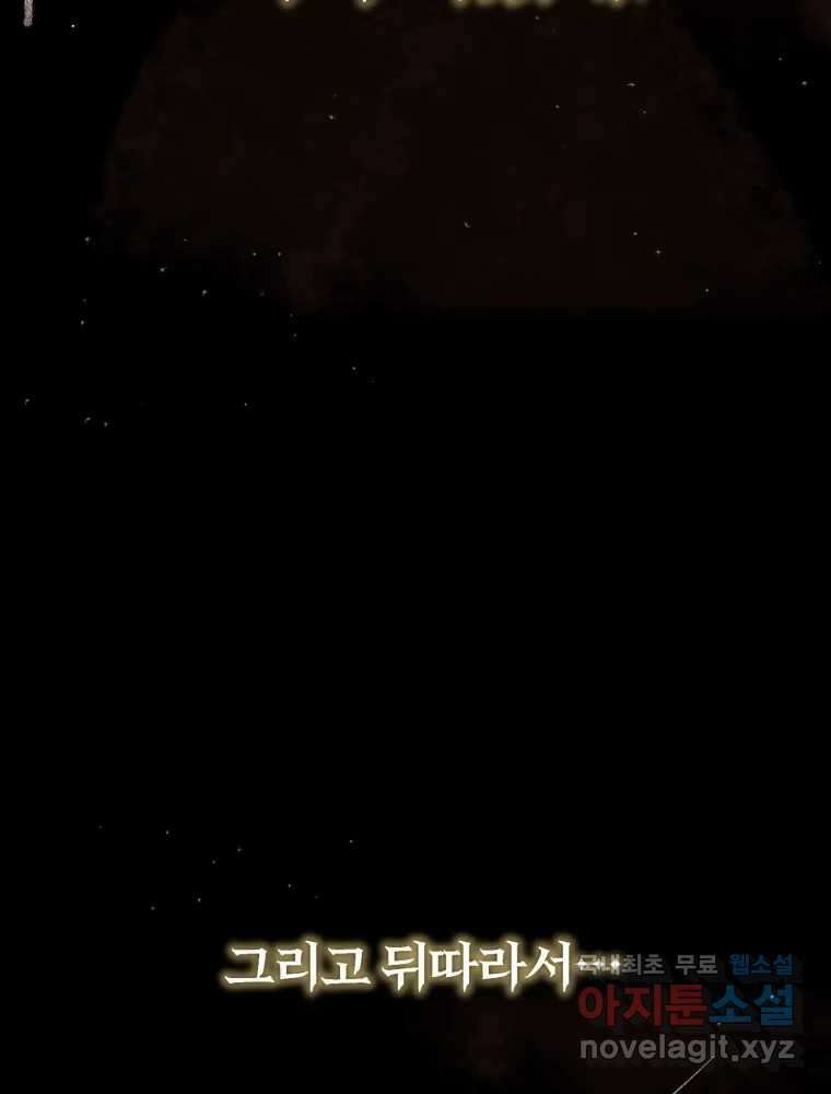 말이 씨가 된다 9화 4