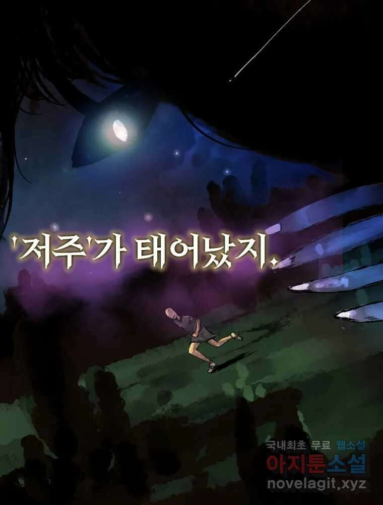 말이 씨가 된다 9화 5