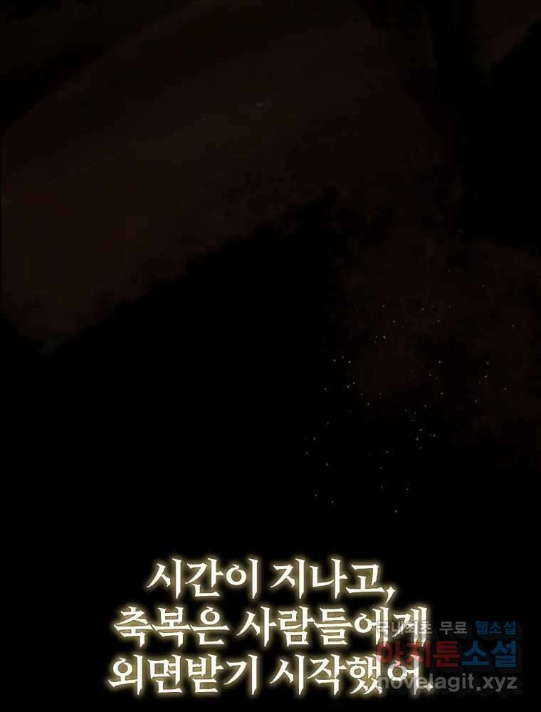 말이 씨가 된다 9화 6