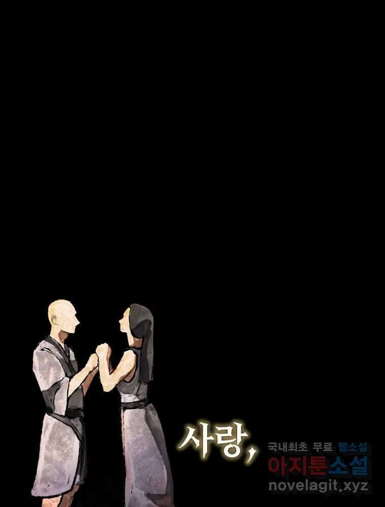 말이 씨가 된다 9화 7