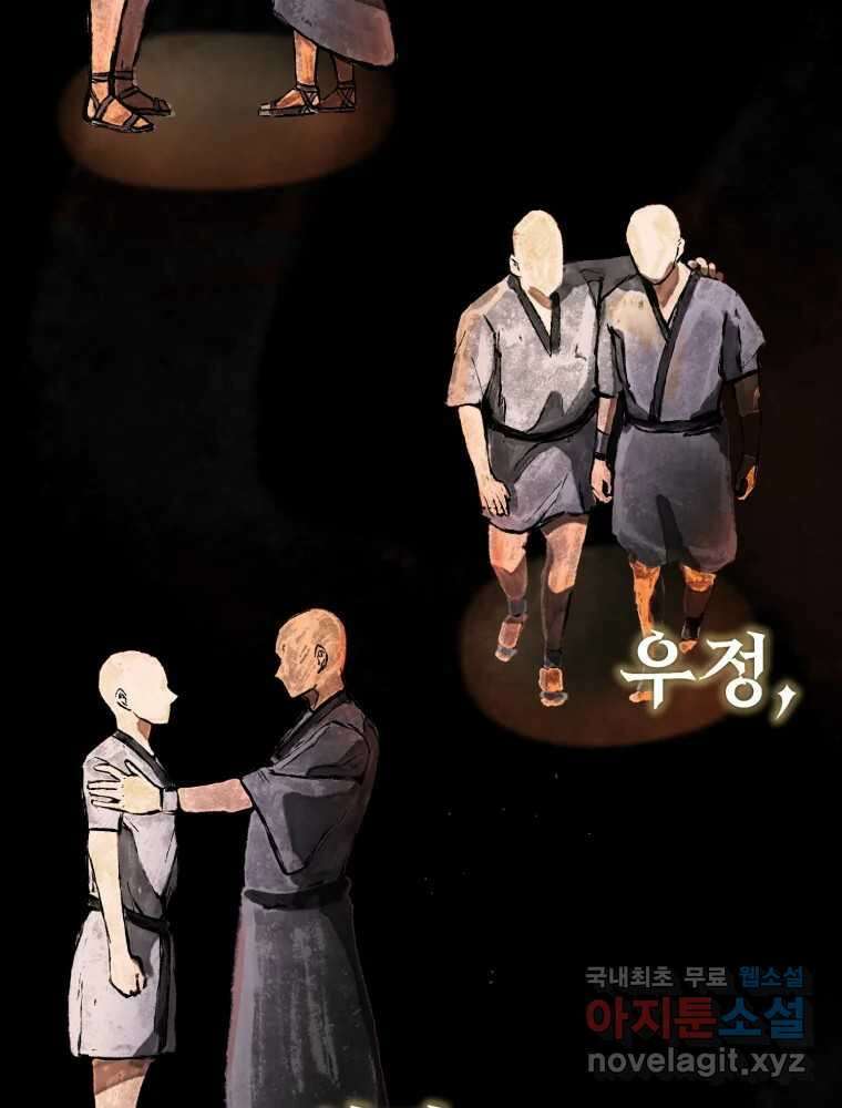말이 씨가 된다 9화 8