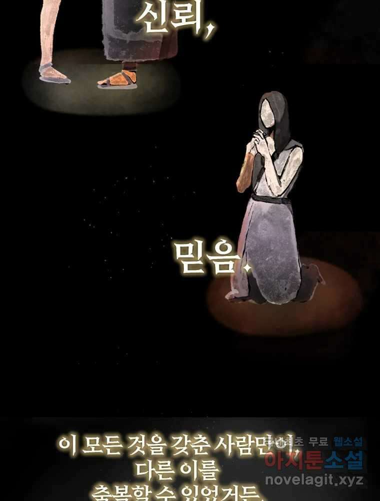 말이 씨가 된다 9화 9