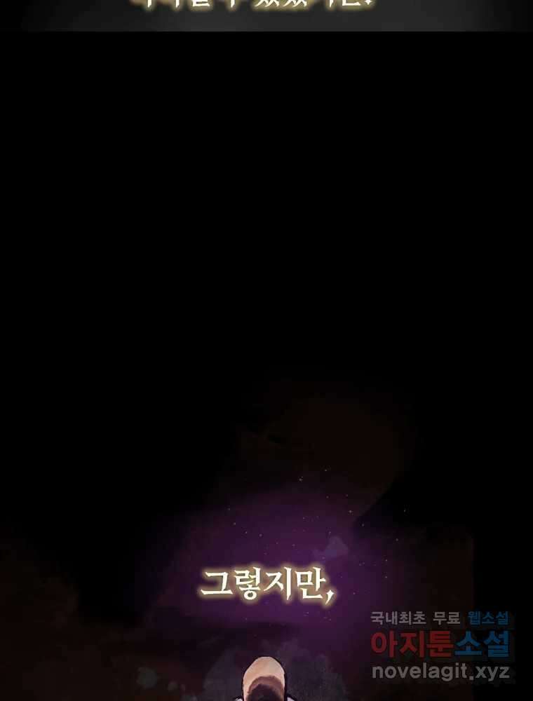 말이 씨가 된다 9화 10