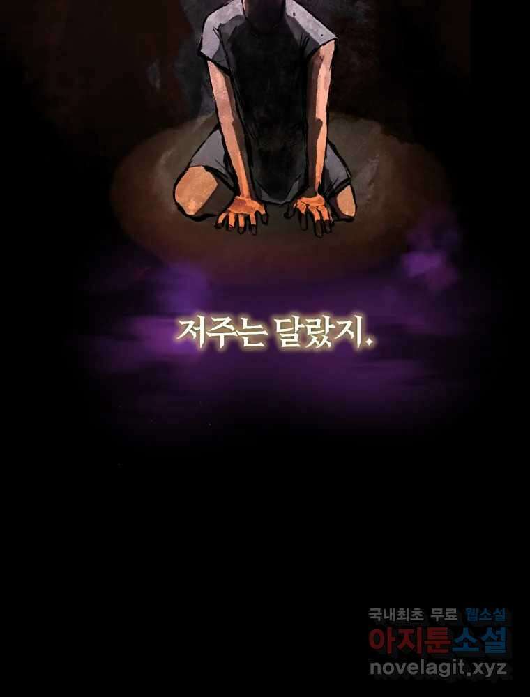 말이 씨가 된다 9화 11