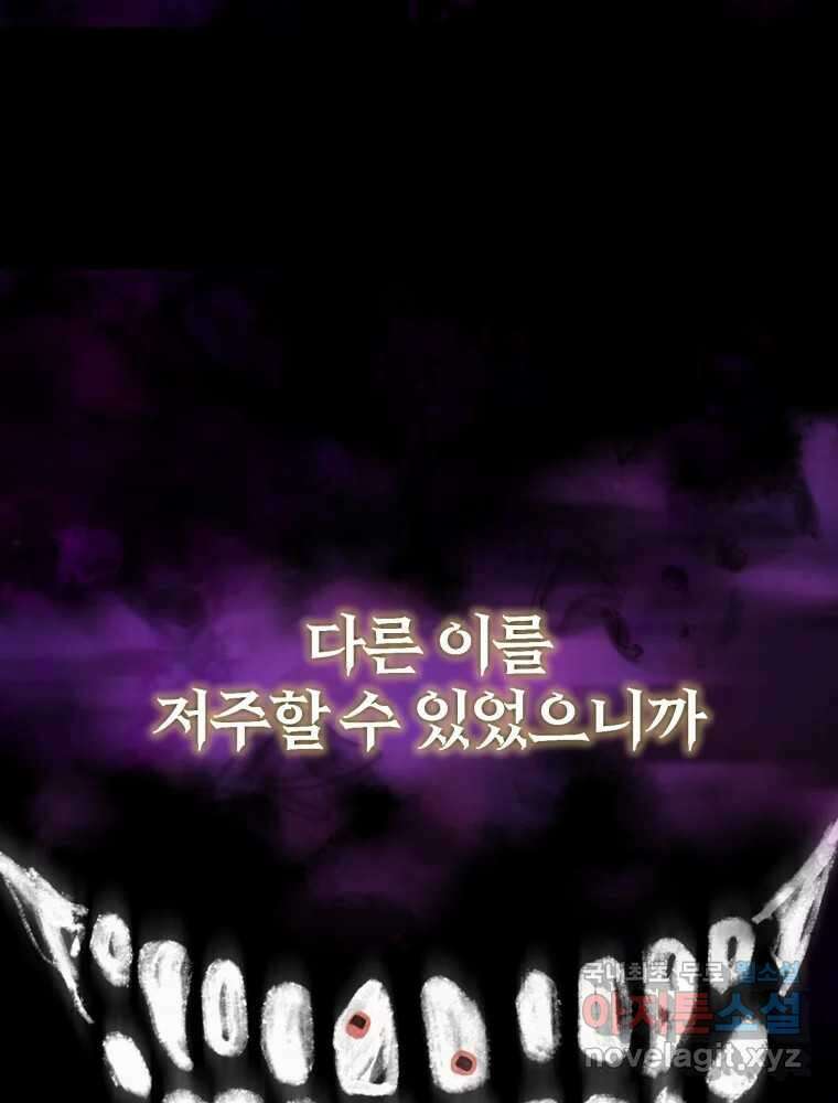 말이 씨가 된다 9화 14