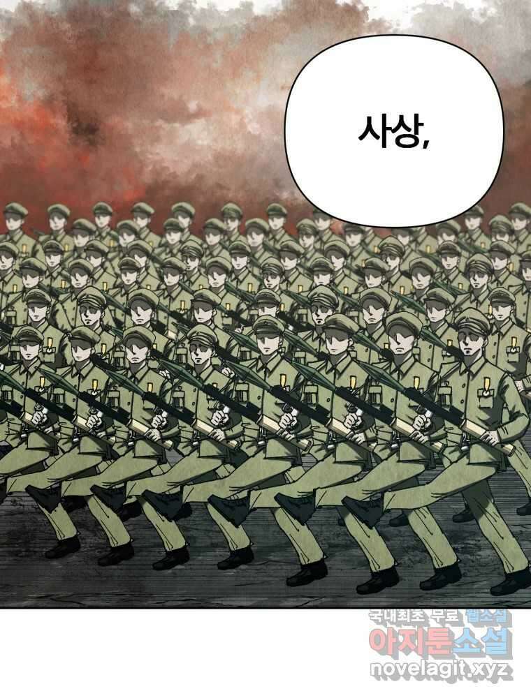 말이 씨가 된다 9화 22