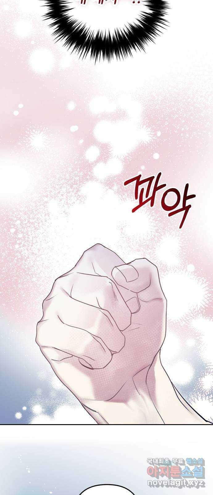 낙원의 이론 50화 4