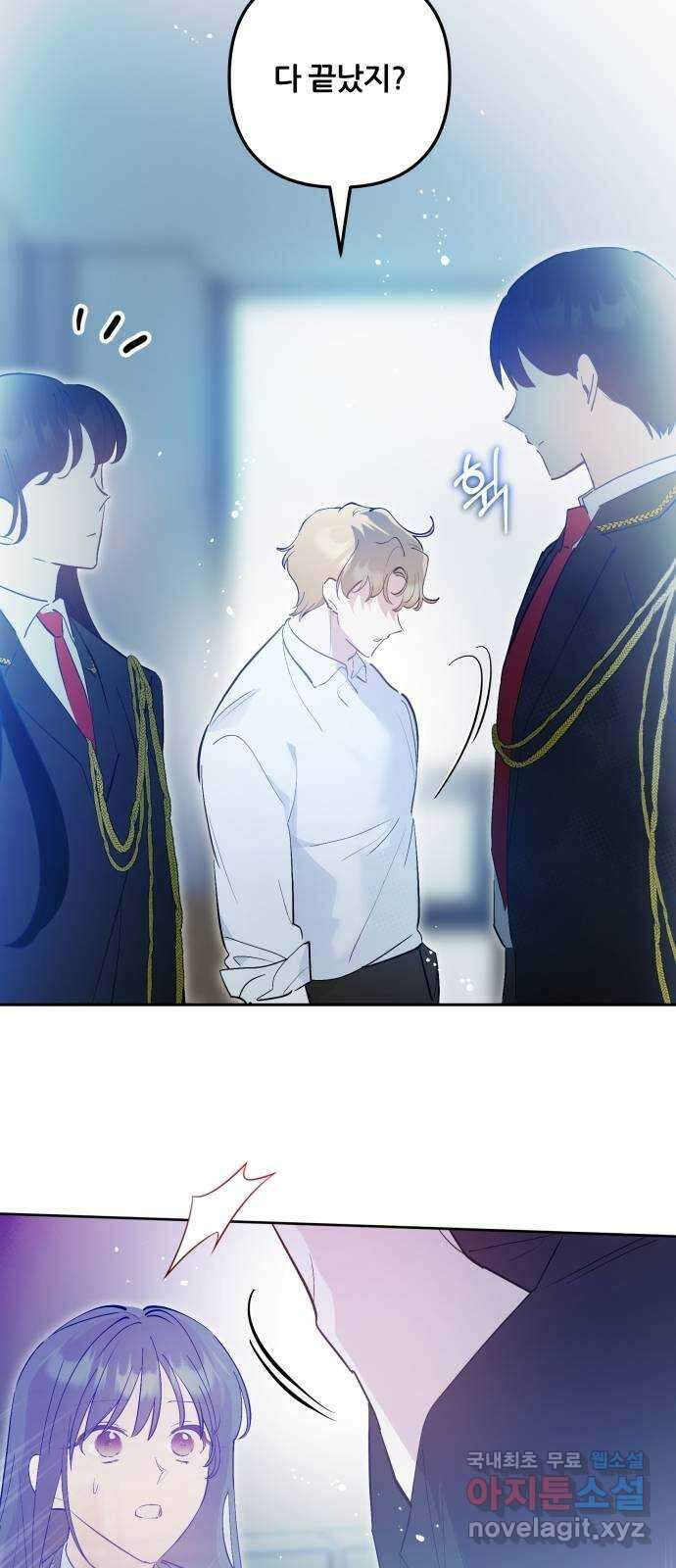 낙원의 이론 50화 5