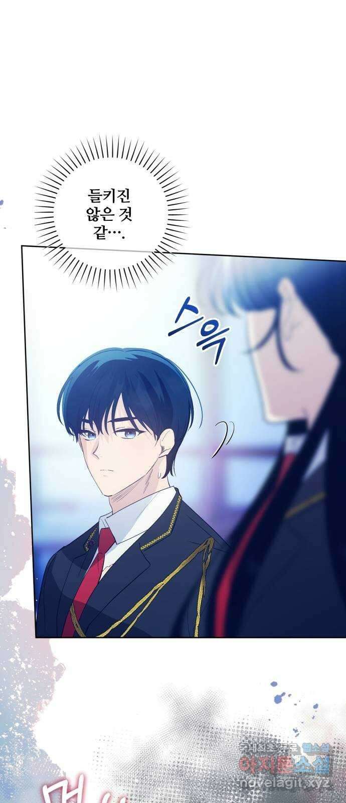 낙원의 이론 50화 8