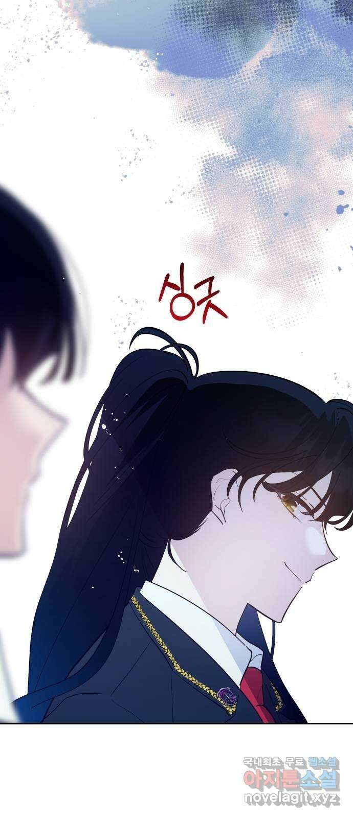 낙원의 이론 50화 10