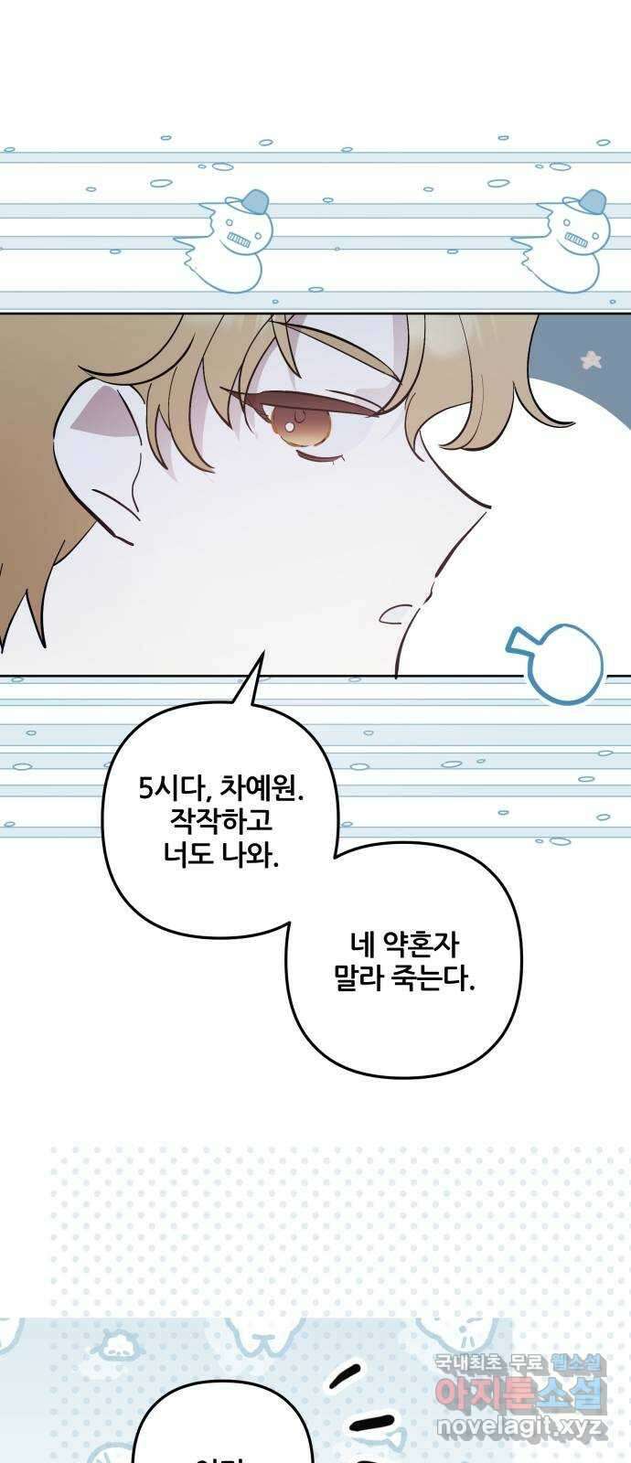 낙원의 이론 50화 14