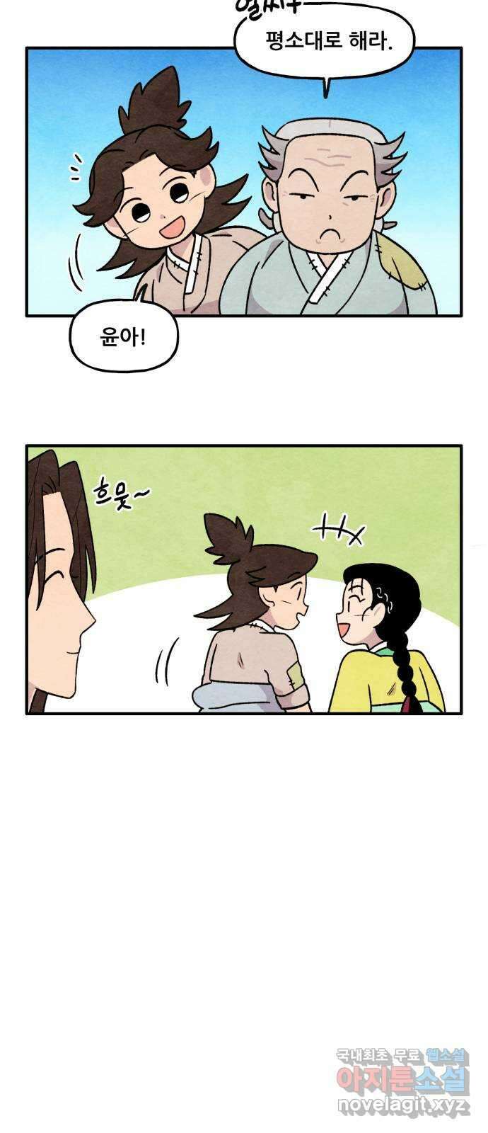 범이올시다! 외전 5화 4