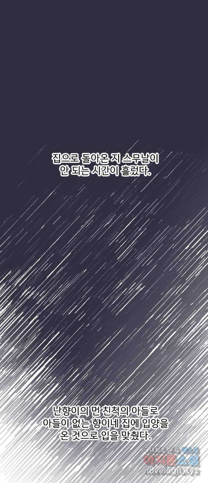 산의 시간 46화 1