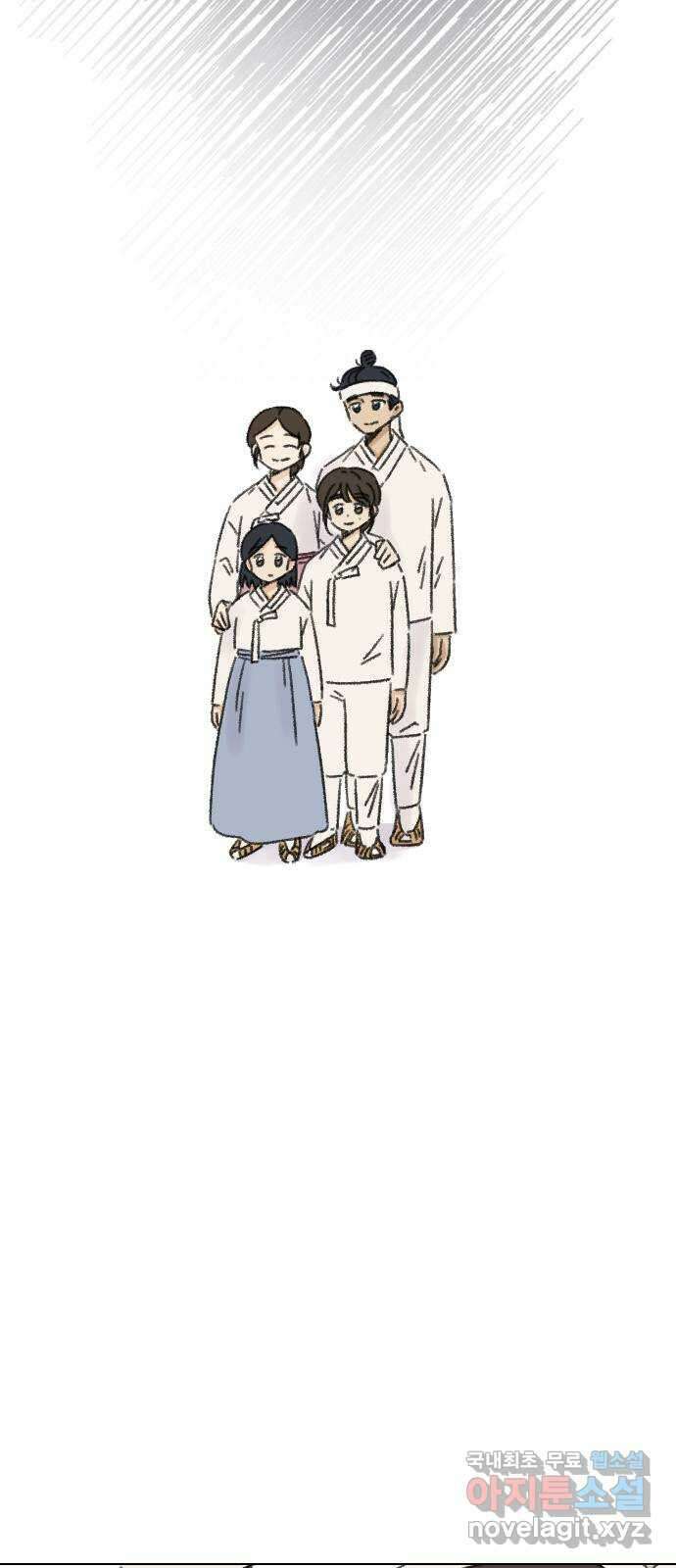산의 시간 46화 2