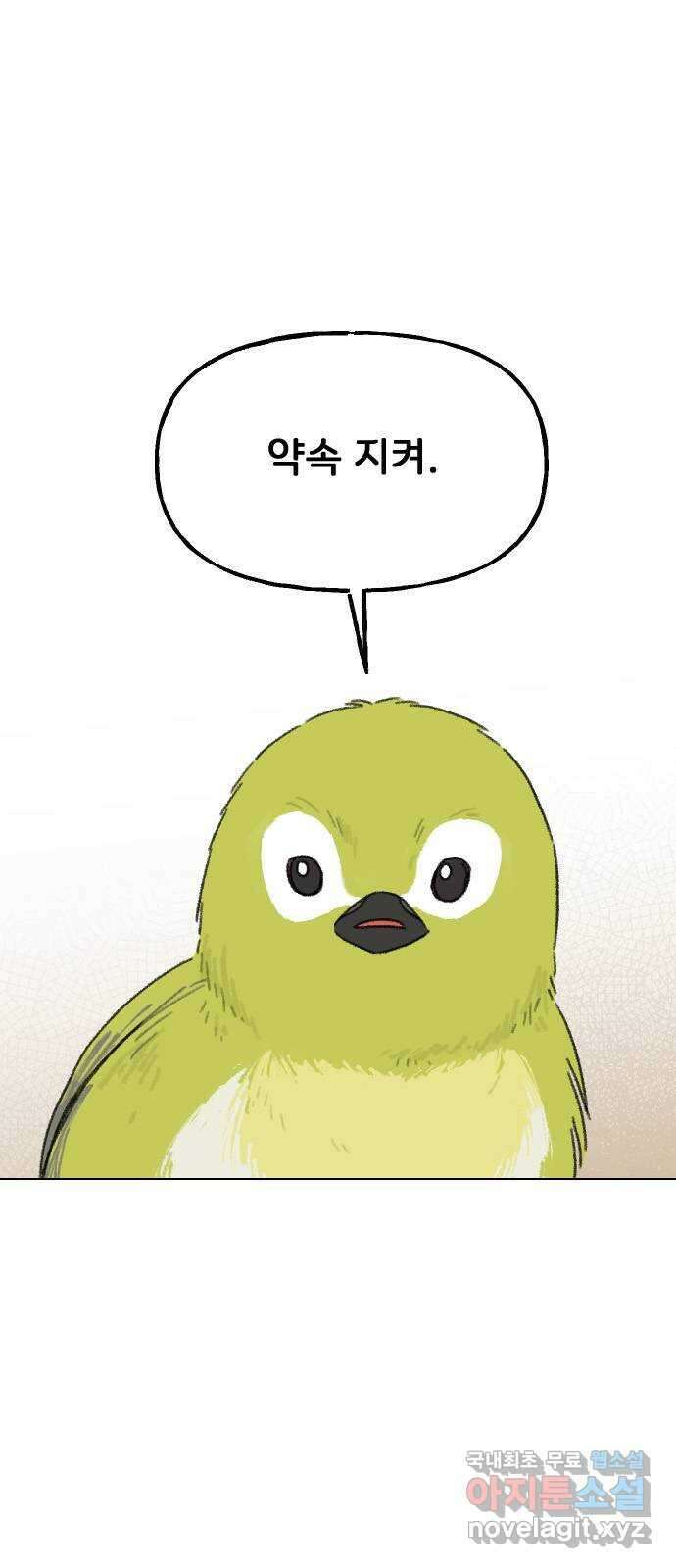 산의 시간 46화 6