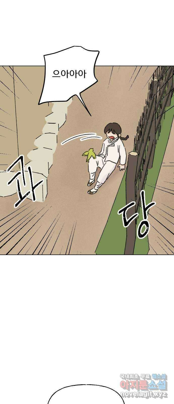 산의 시간 46화 7