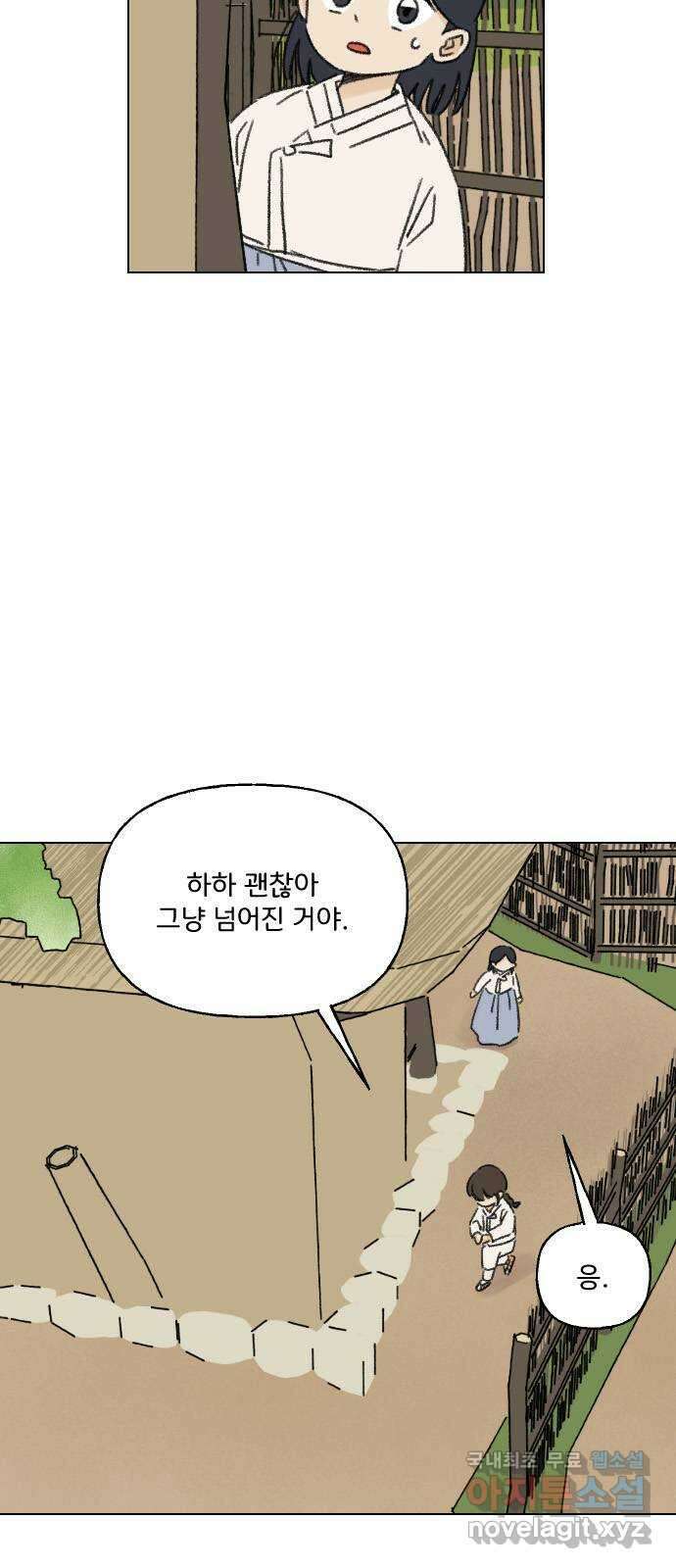 산의 시간 46화 9
