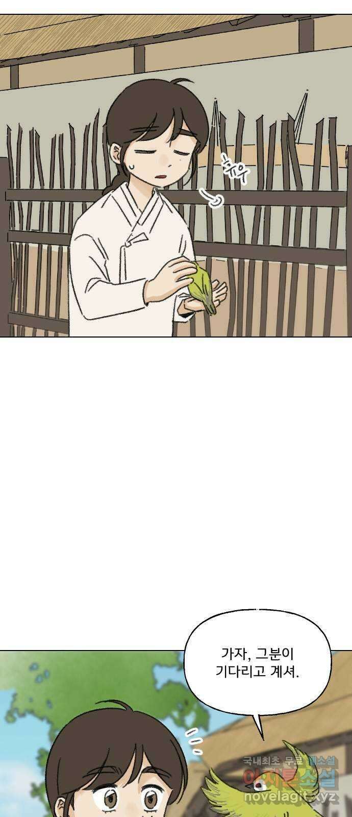 산의 시간 46화 14