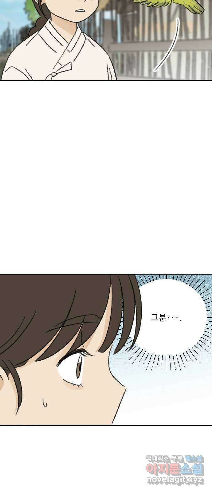 산의 시간 46화 15