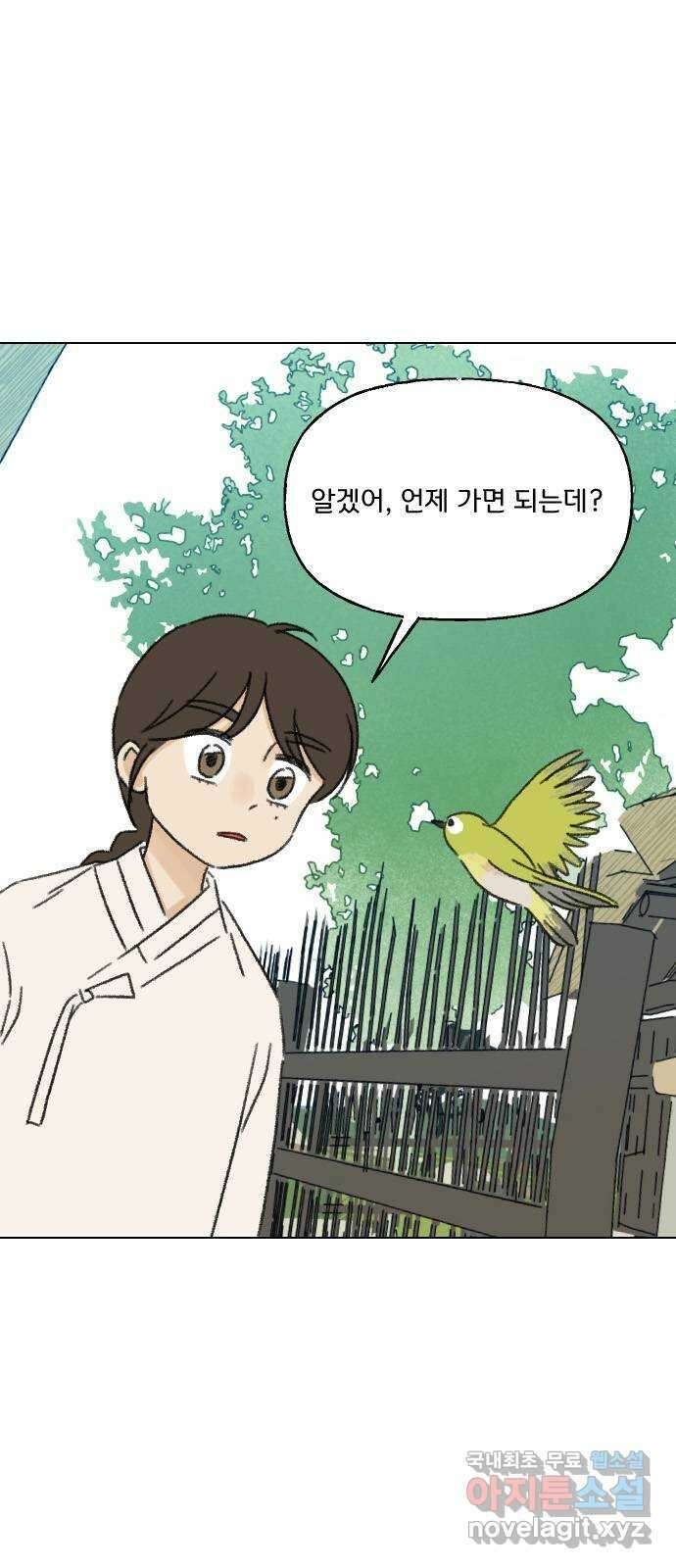산의 시간 46화 16