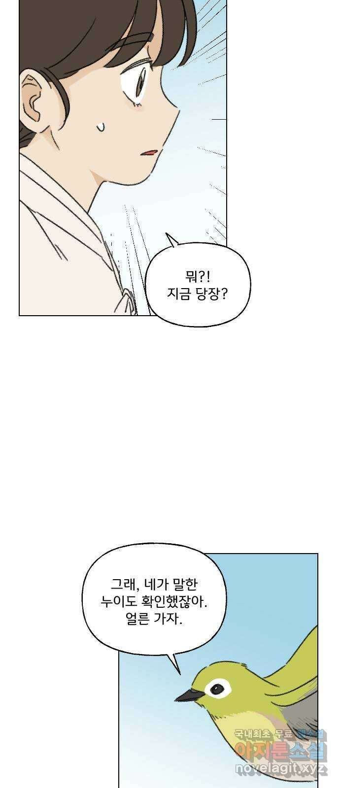 산의 시간 46화 18