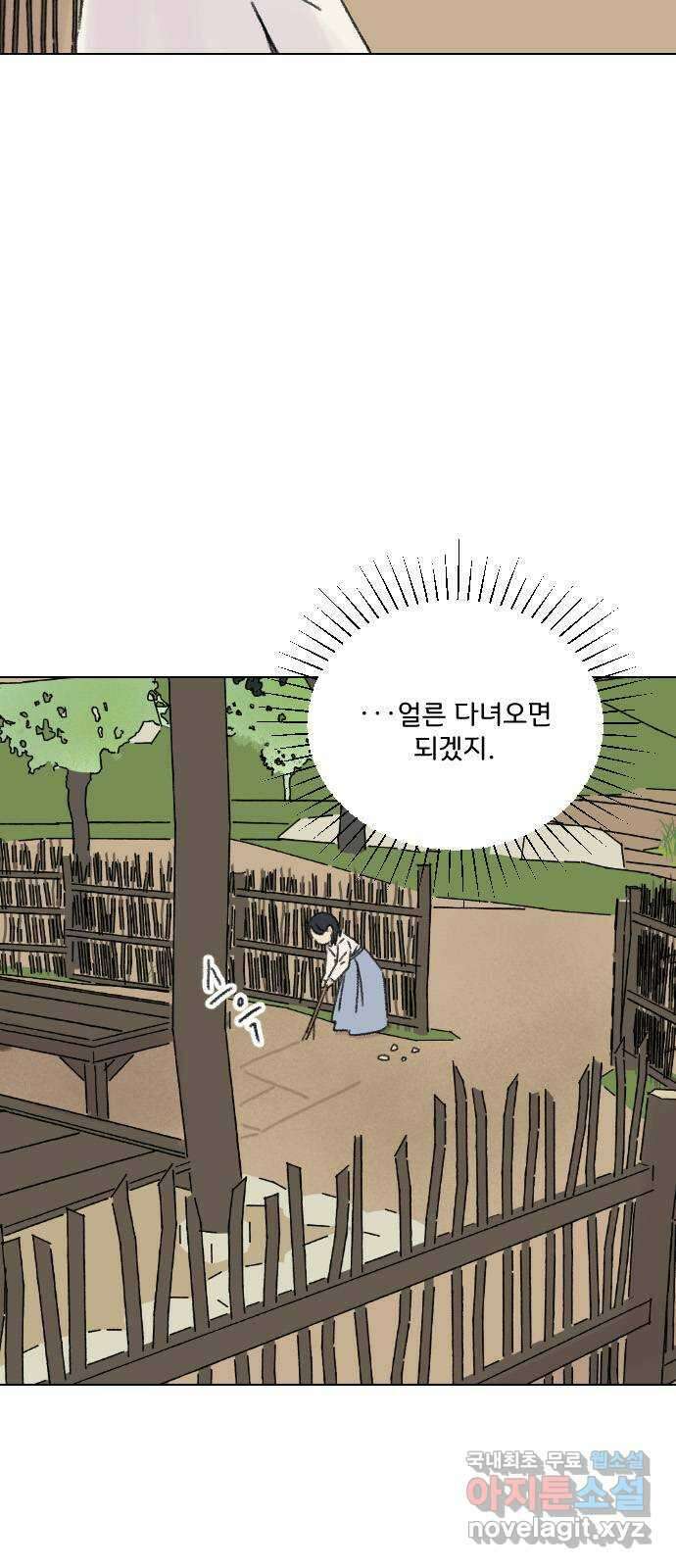 산의 시간 46화 20