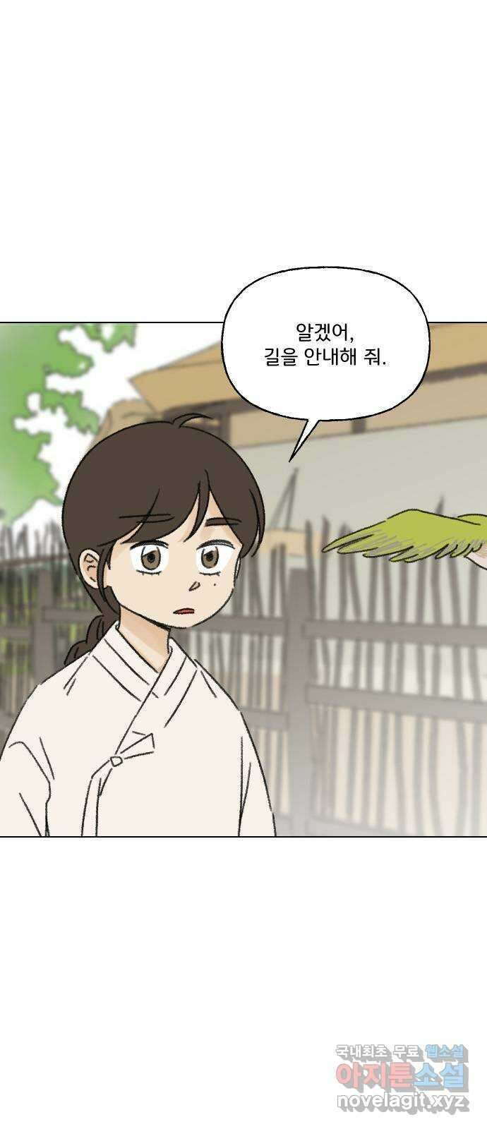 산의 시간 46화 21