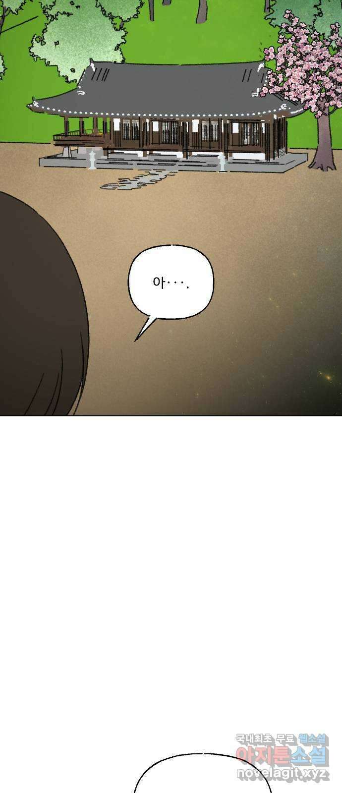 산의 시간 46화 35