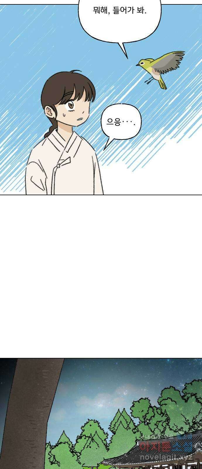 산의 시간 46화 36