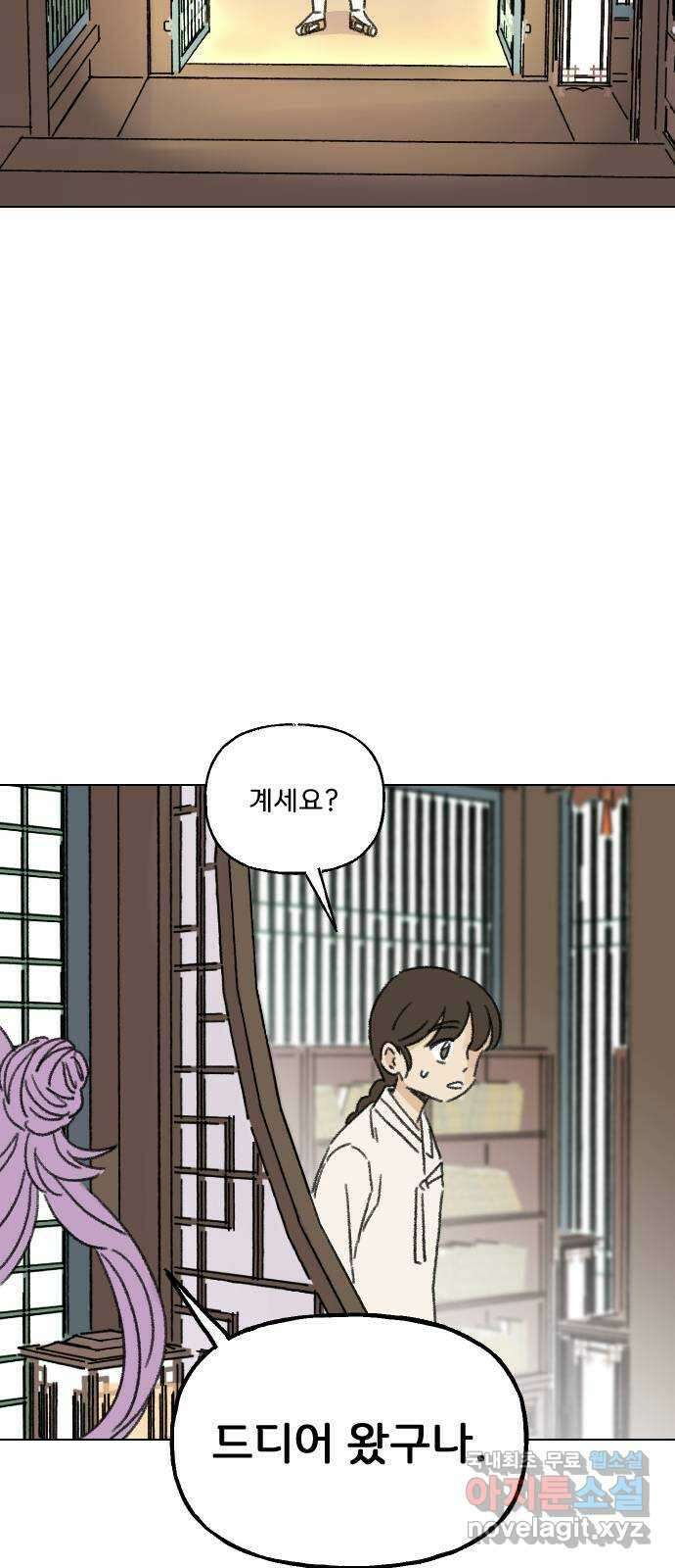 산의 시간 46화 38
