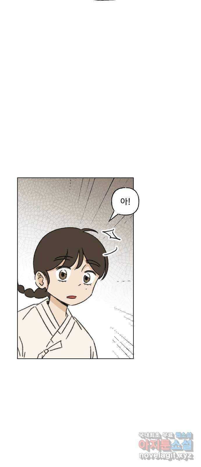 산의 시간 46화 39