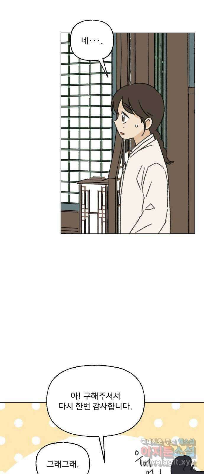산의 시간 46화 42