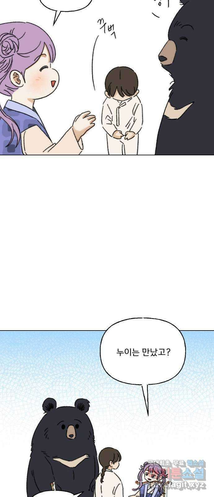 산의 시간 46화 43