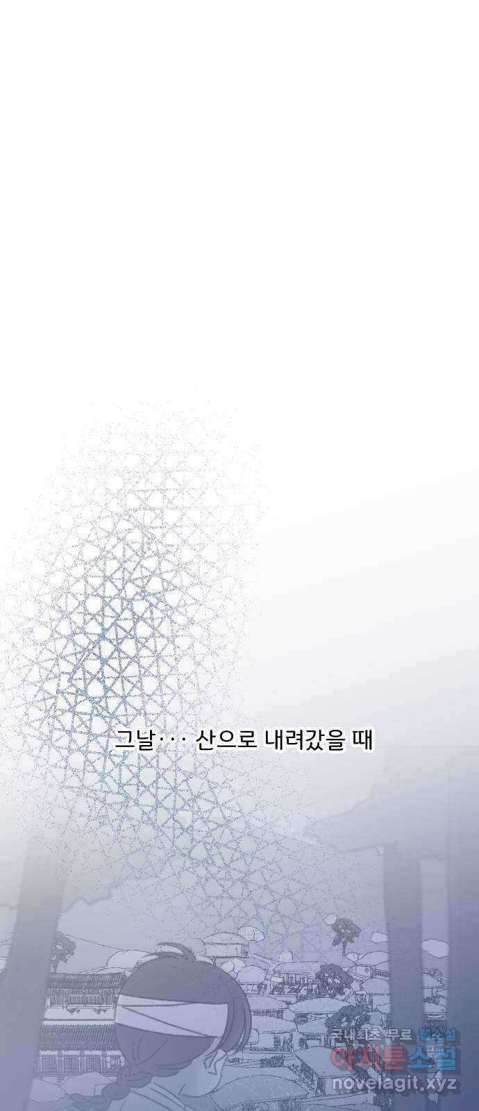 산의 시간 46화 48