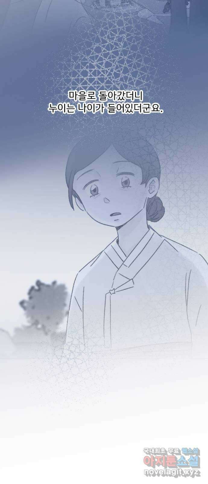산의 시간 46화 49