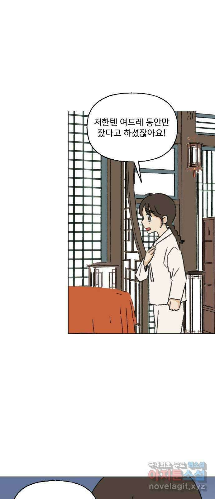 산의 시간 46화 50