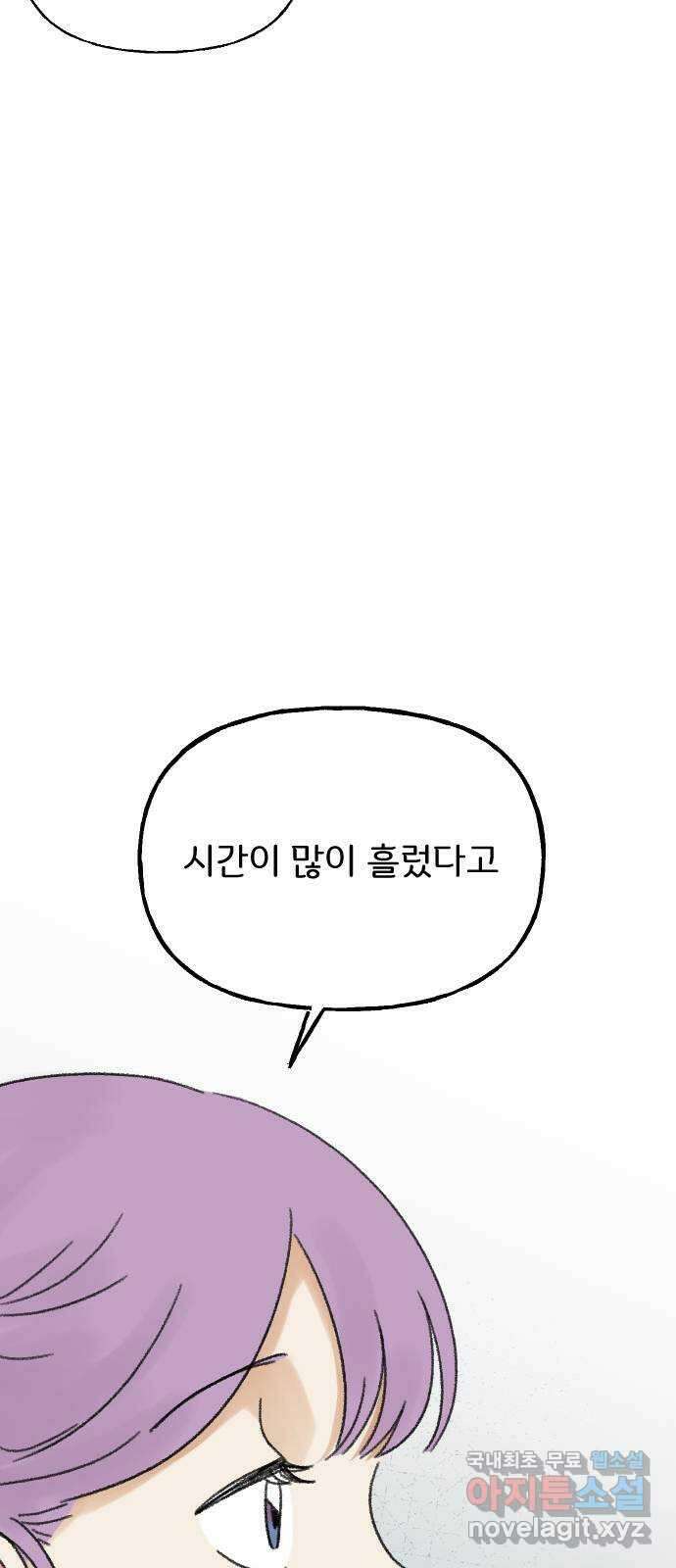 산의 시간 46화 53