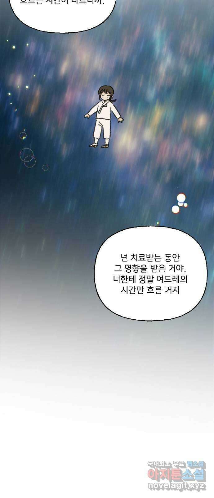 산의 시간 46화 56