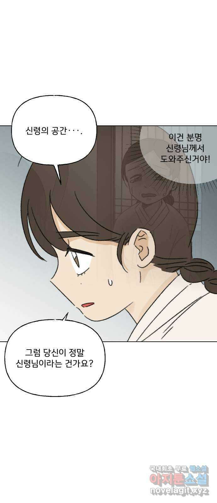 산의 시간 46화 57