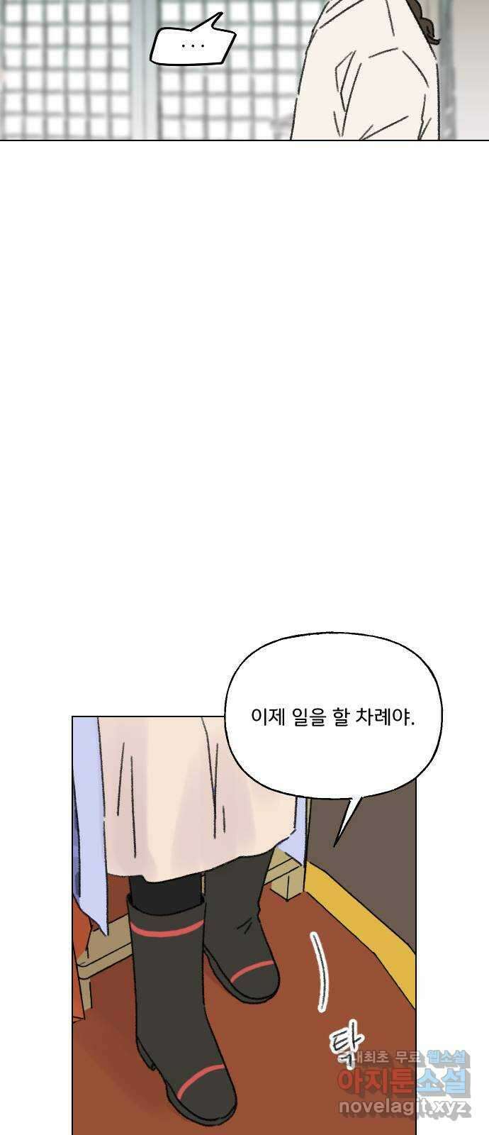 산의 시간 46화 60