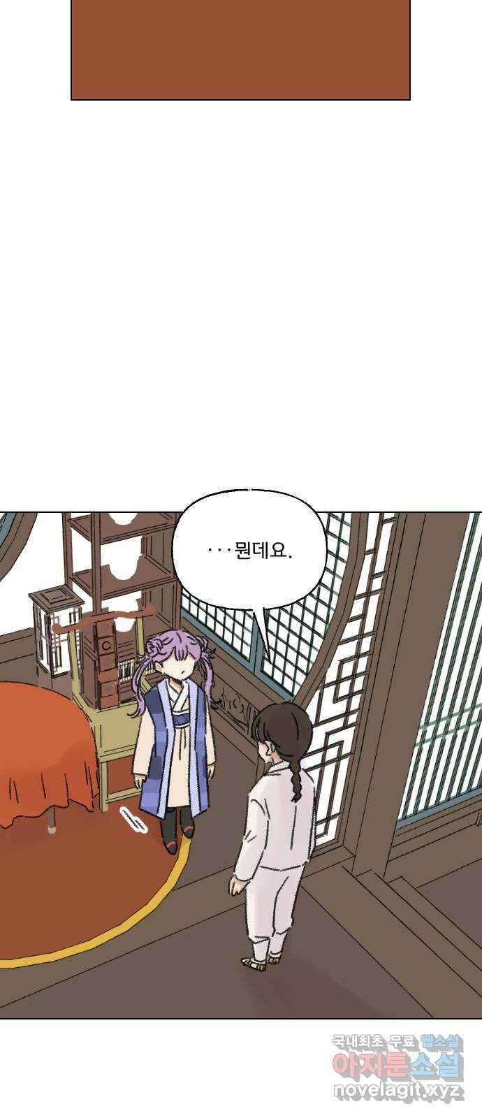 산의 시간 46화 61