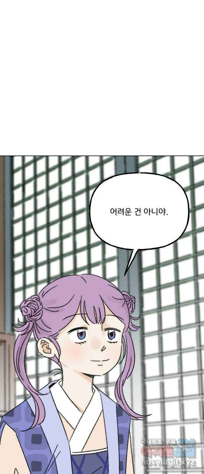 산의 시간 46화 62