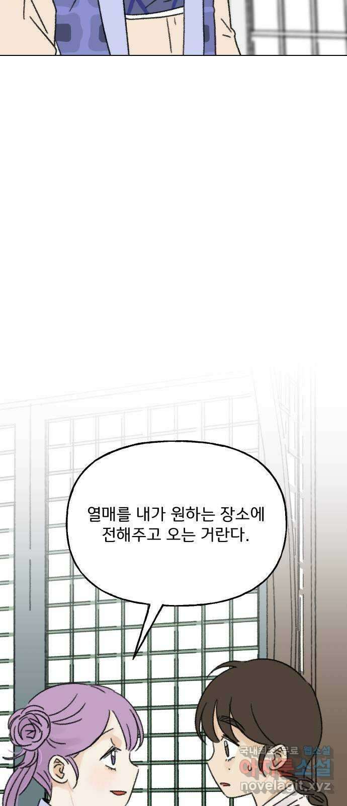 산의 시간 46화 63
