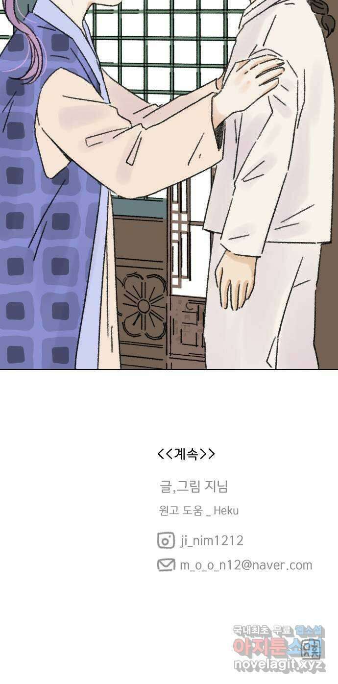 산의 시간 46화 64