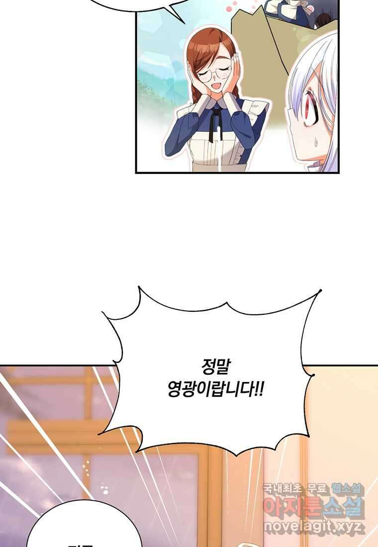 도망쳤더니 결혼을 하게 됐습니다 7화 4